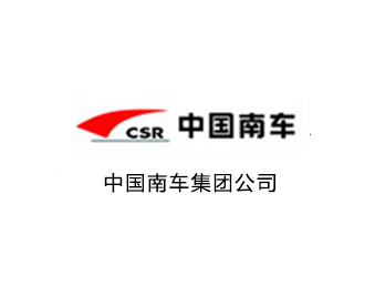 中國(guó)南車(chē)